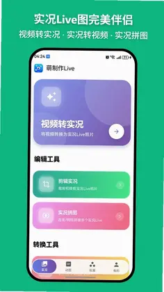 萌制作预览图