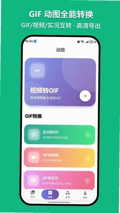 萌制作预览图