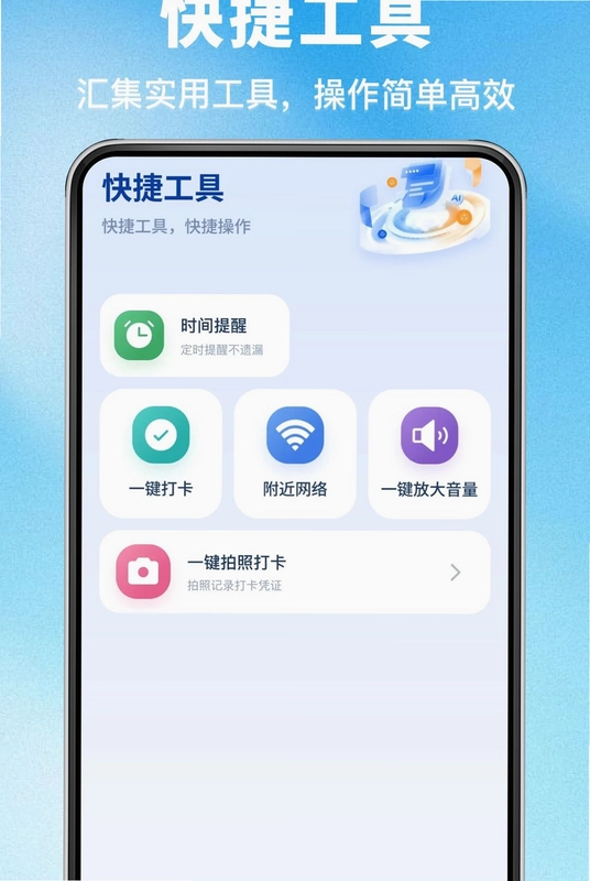 迈连流量钥匙预览图