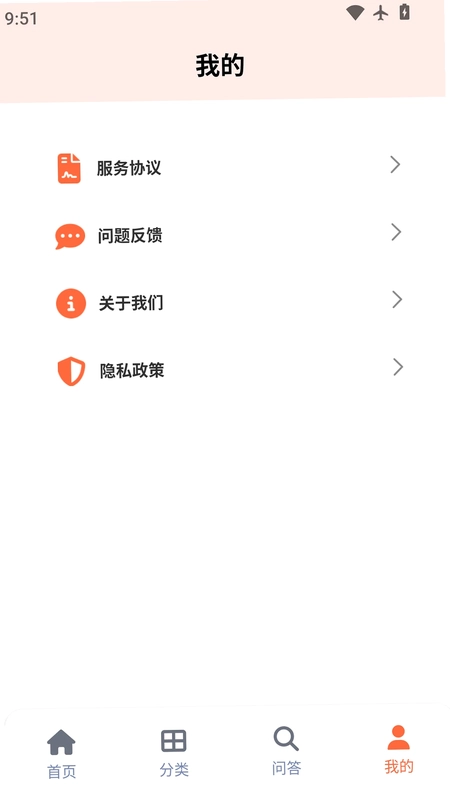 漫海乐园预览图