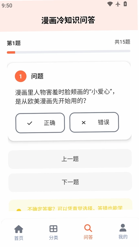 漫海乐园预览图