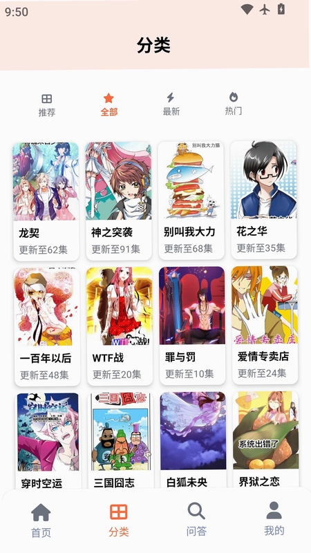 漫海乐园预览图