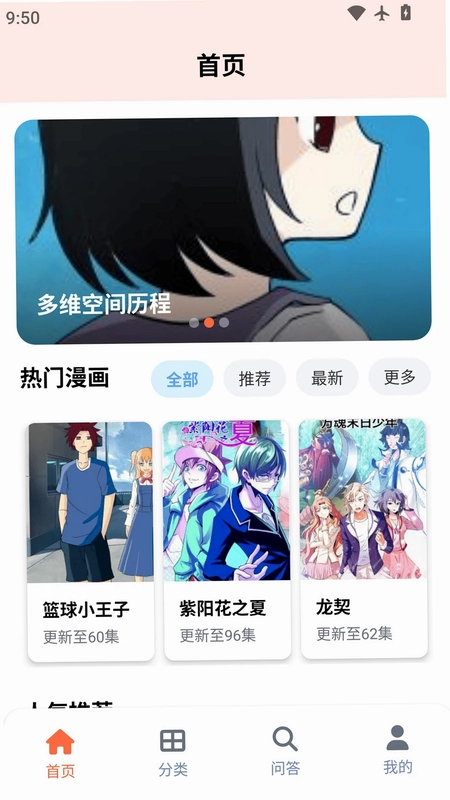漫海乐园预览图
