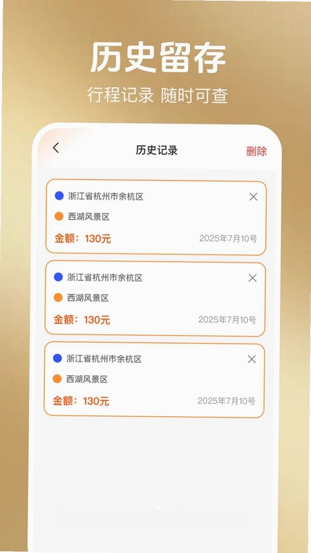 代驾出行帮手预览图