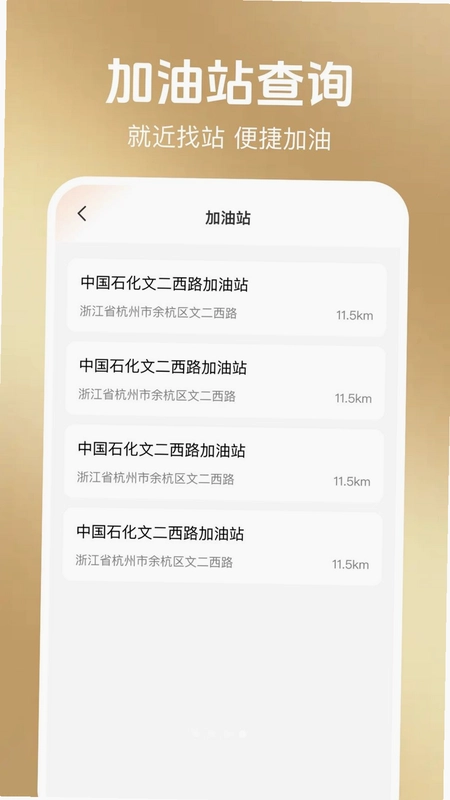 代驾出行帮手预览图