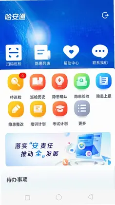 哈安通预览图