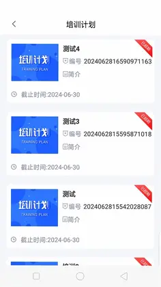 哈安通预览图