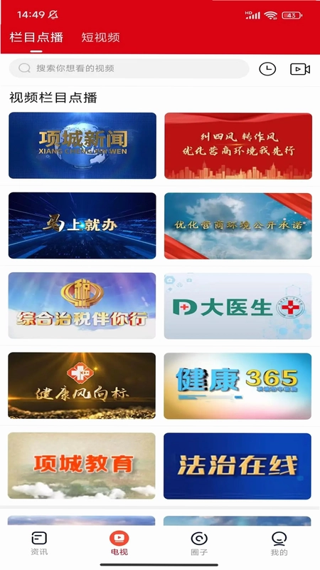 项城云预览图