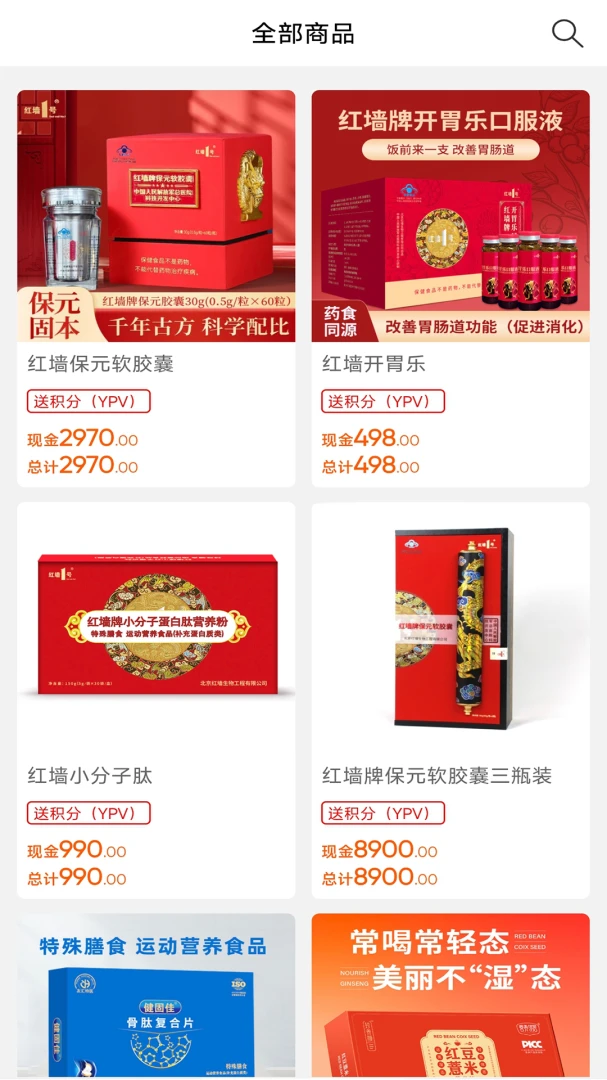 康多甄选预览图