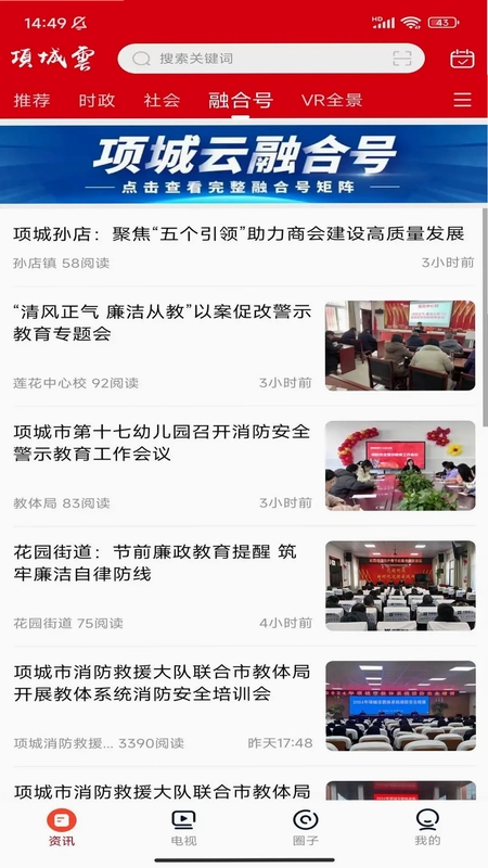 项城云预览图