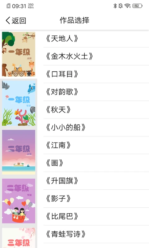 声合邦预览图