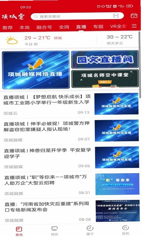 项城云预览图