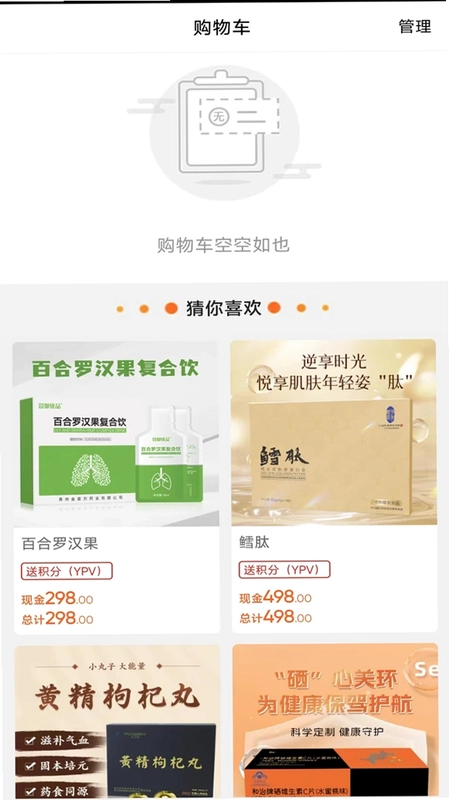 康多甄选预览图