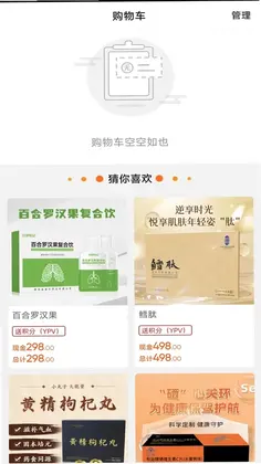 康多甄选预览图