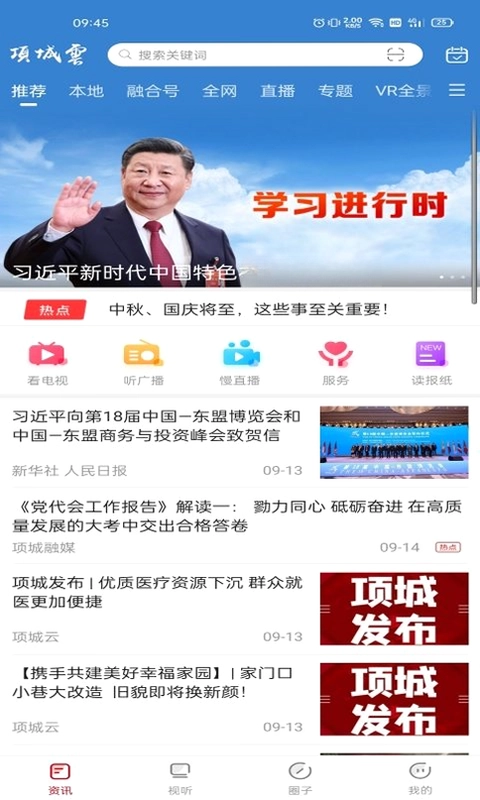 项城云预览图