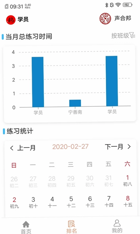 声合邦预览图