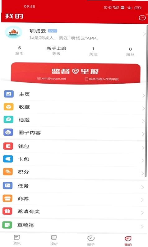 项城云预览图