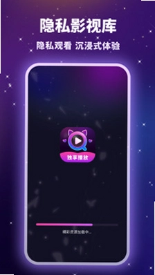 光昼隐私播放器预览图