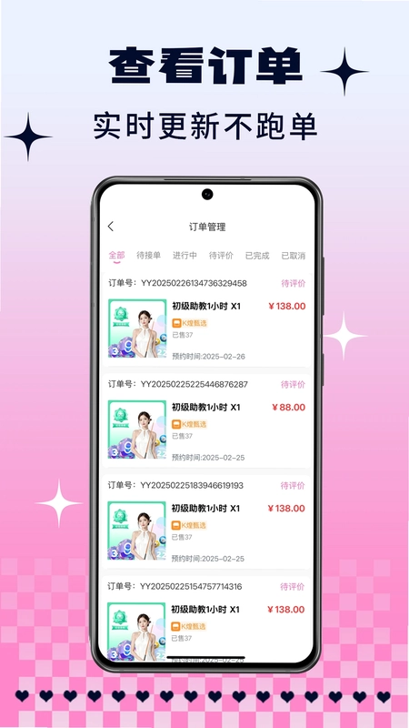 K煌助教端预览图