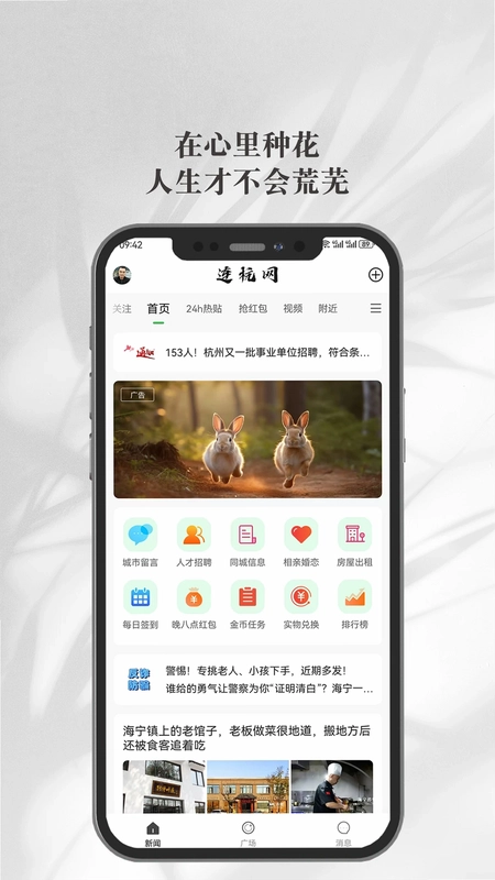 连杭网预览图