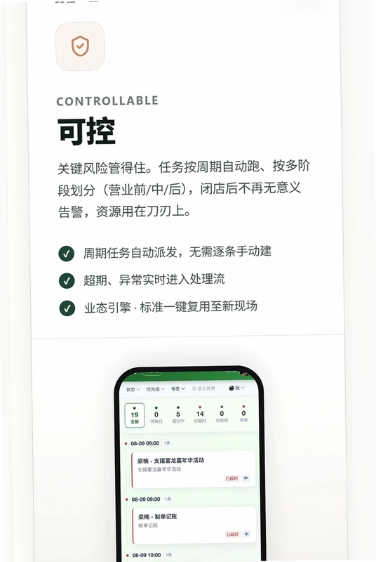 泰格岭运营中心预览图