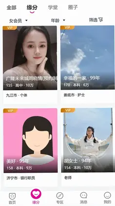 优舍婚介官方版预览图