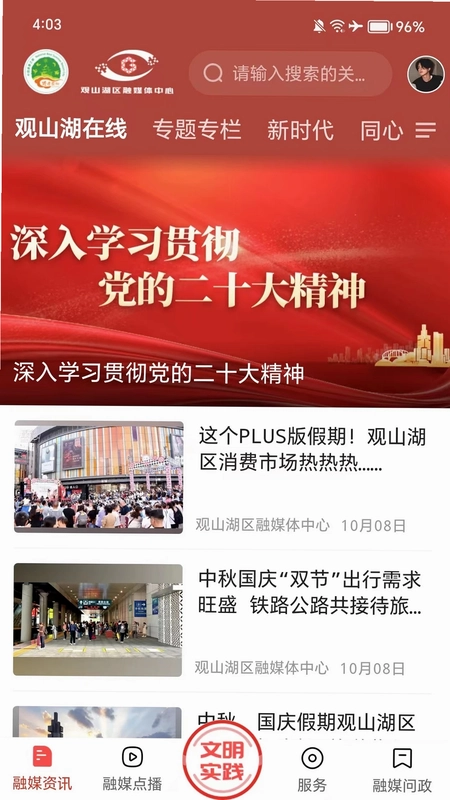 爽爽贵阳美美观山湖预览图