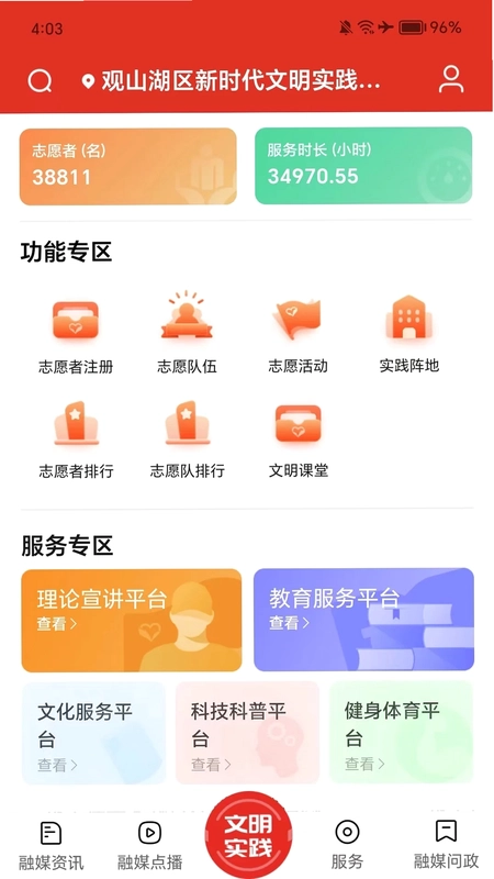 爽爽贵阳美美观山湖预览图