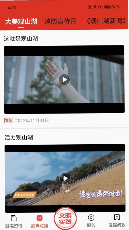 爽爽贵阳美美观山湖预览图