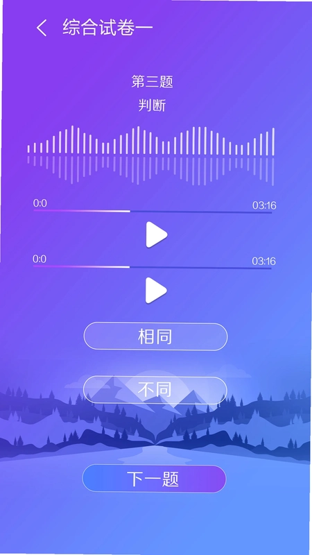 艺术素质测评预览图
