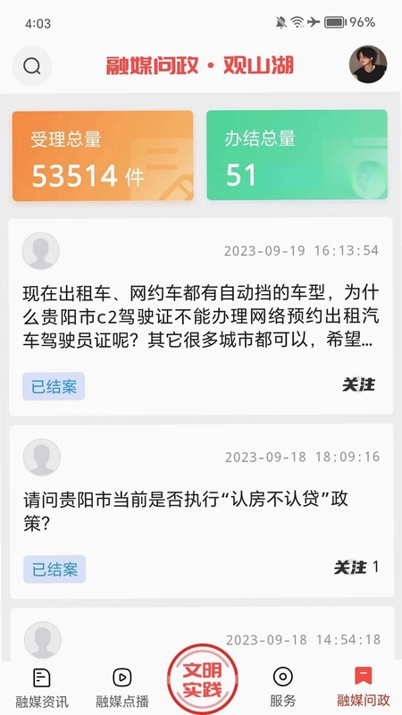 爽爽贵阳美美观山湖预览图