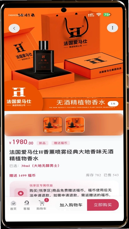 悦品荟预览图
