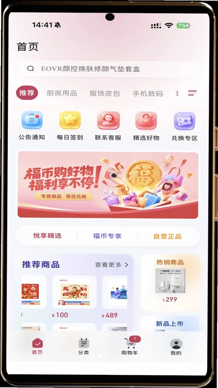 悦品荟预览图