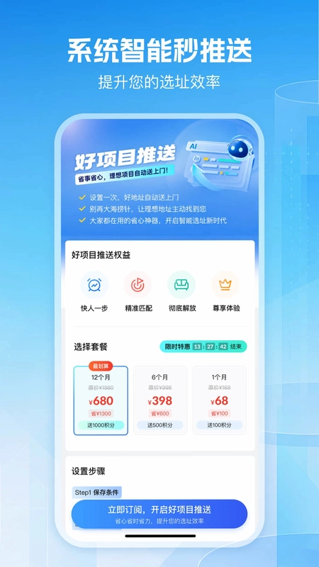 鲸确选址预览图