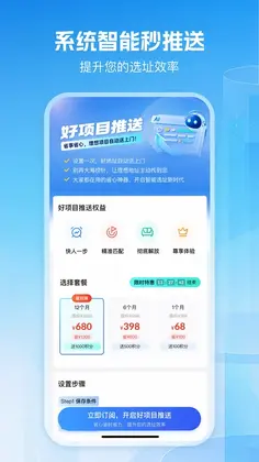 鲸确选址预览图