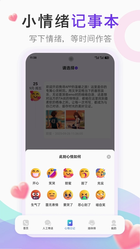 挽寻虚拟网络电话预览图