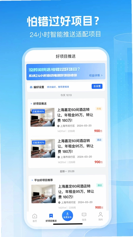 鲸确选址预览图