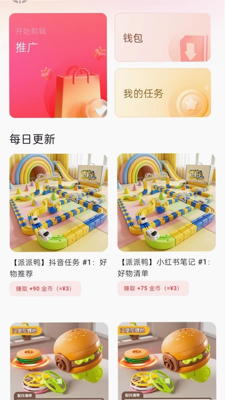 派派鸭预览图