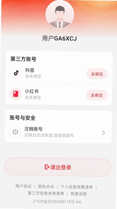 派派鸭预览图