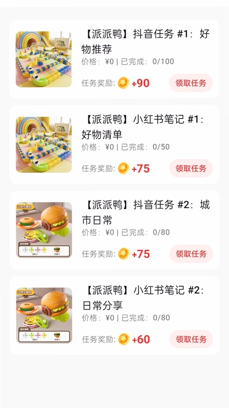 派派鸭预览图