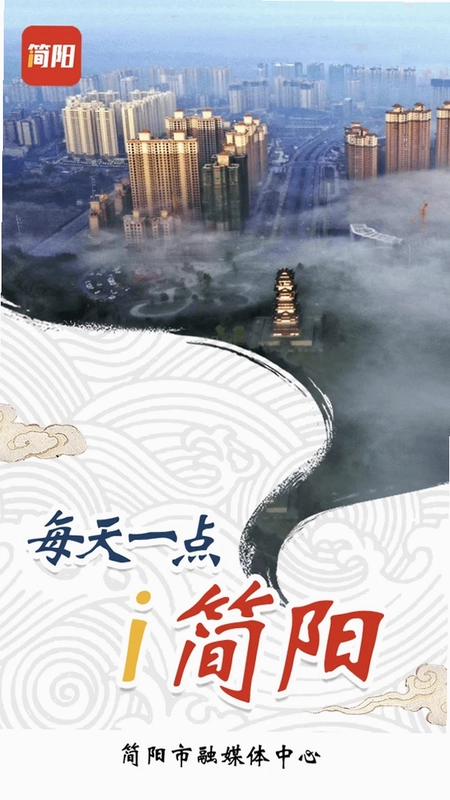 i简阳app预览图