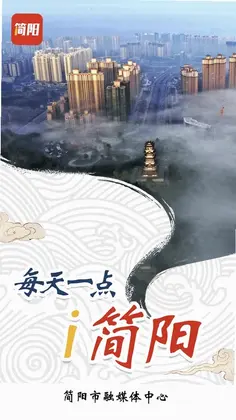 i简阳app预览图