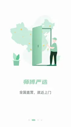 餐修预览图