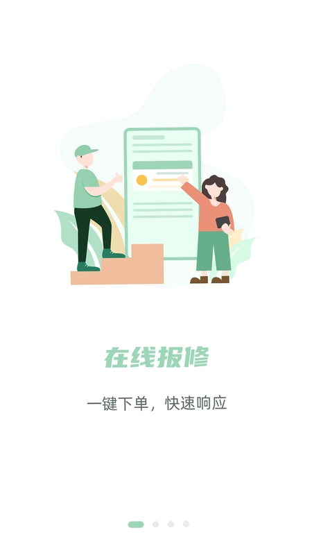 餐修预览图