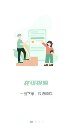 餐修预览图