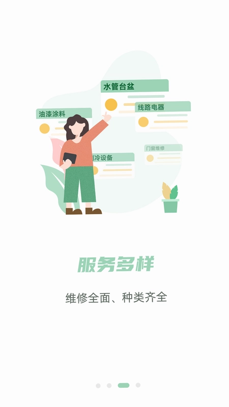 餐修预览图