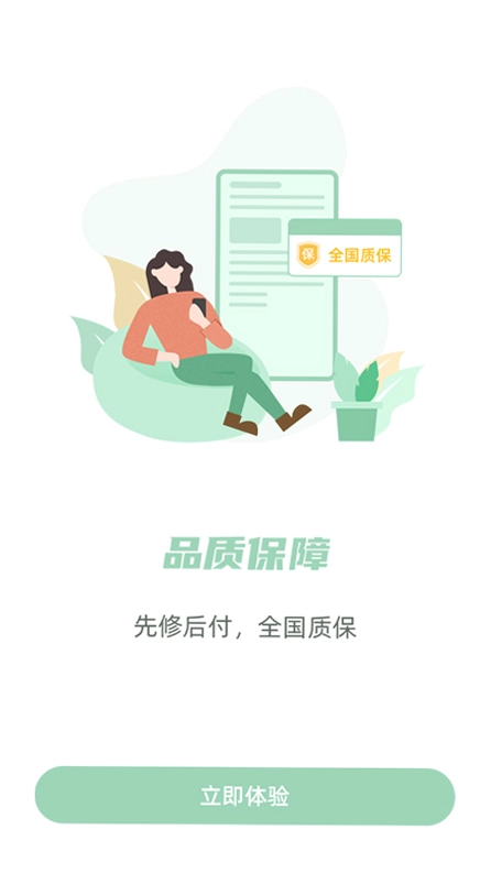 餐修预览图