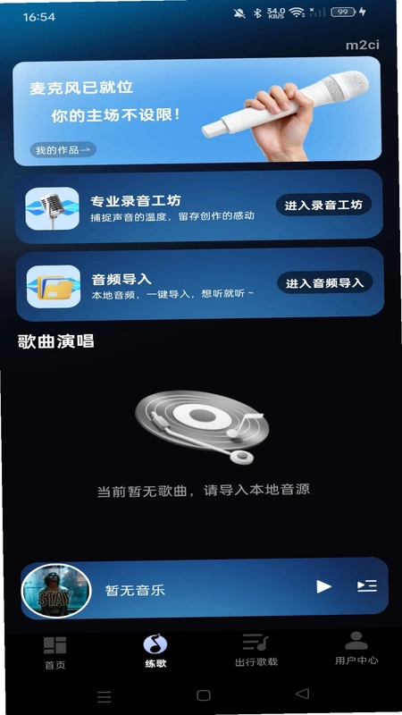 免费版汽车音乐预览图