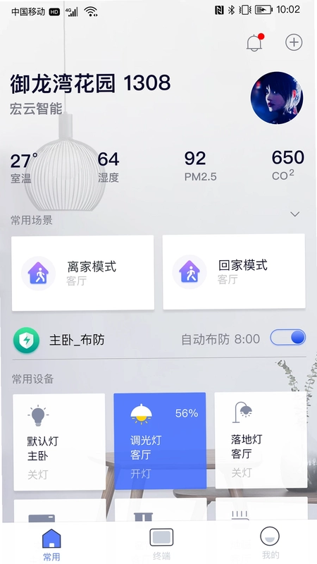 宏云智能-品系列预览图