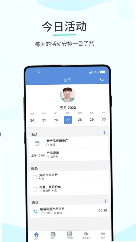 Zoho CRM预览图